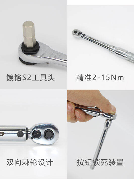Giant giant TorqueWrench chrome molybdenum steel bicycle maintenance