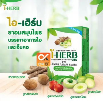 ยา ละลาย เสมหะ ชน ราคาถูก ซื้อออนไลน์ที่ - ต.ค. 2023 | Lazada.Co.Th