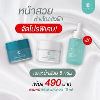 ส่งฟรี ชาริยา เดย์ครีม,ไนท์ครีม , Day Cream,Night Cream ครีมหน้าสวย ชาริยา สกินแคร์ (Chariya Skincare) ของแท้