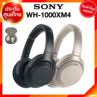 Sony WH1000XM4 Headset หูฟัง โซนี่ ครอบหู / WH-1000XM4 ประกันศูนย์ JIA เจีย