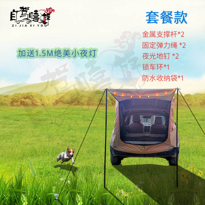 SUV outdoor selfdriving travel rear canopy car roof trunk extension