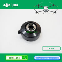 T20P T40 ฝาครอบมอเตอร์เจ็ท โดรนเกษตร DJI