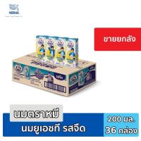 นมตราหมี UHT โอเมก้า รสจืด 180มล. [36 กล่อง]