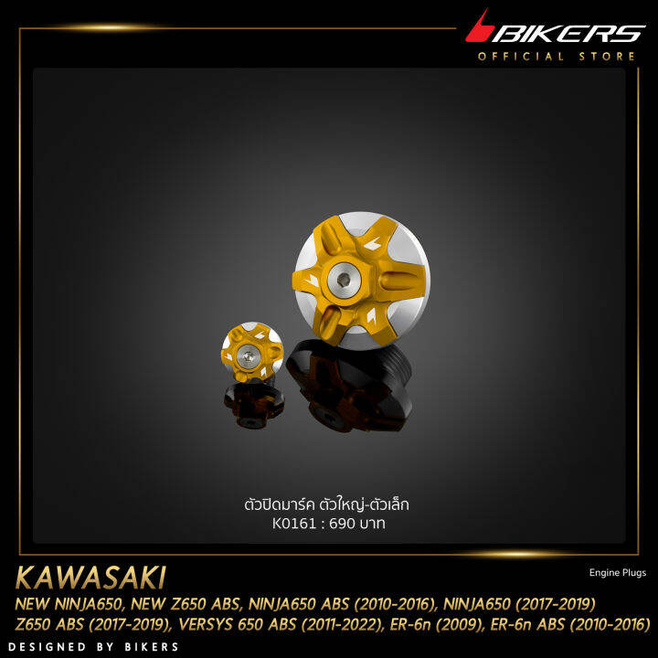 ตัวปิดมาร์ค-ตัวใหญ่-ตัวเล็ก-k0161-lz02