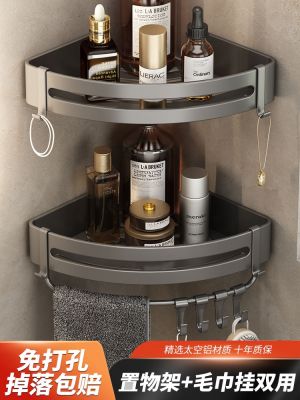 ∋ Gun gray toilet triangular bathroom free punch corner shower room bath storage