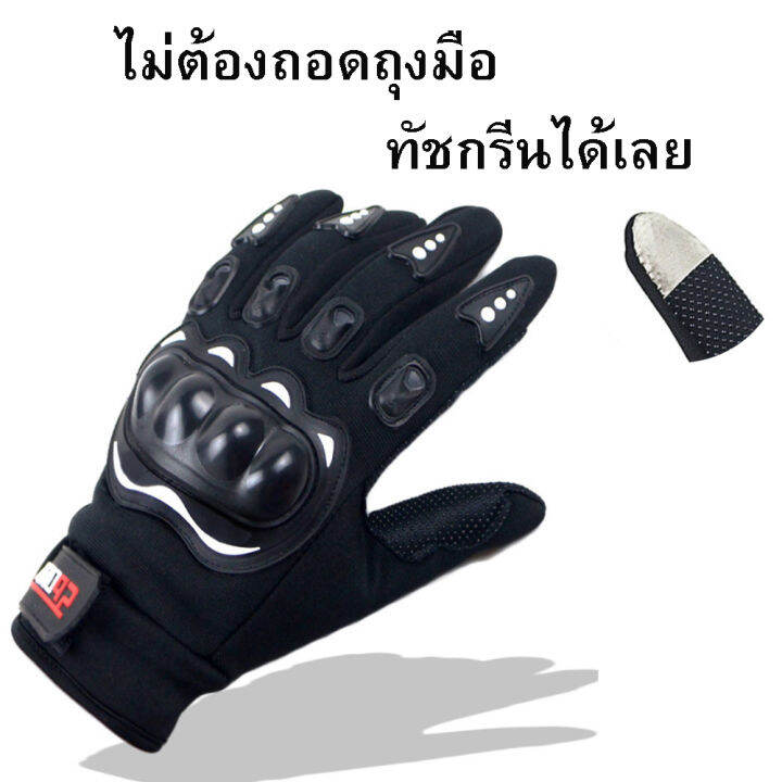 ถุงมือมอเตอร์ไซร์-ถุงมือ-sport-ปรับกระชับมือได้-สวมใส่สบาย-มีปุ่มกันลื่น-สามารถทัชสกรีนได้-ใช้โทรศัพท์-ไม่ต้องถอดถุงมือ