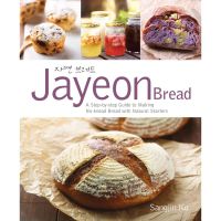 พร้อมส่ง *** Jayeon Bread : A Step-by-step Guide to Making No-knead Bread with Natural Starters [Paperback] (ใหม่) พร้อมส่ง