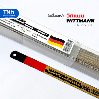 WITTMANN ใบเลื่อยเหล็กวิทแมน จากเยอรมันนี 12"x1/2" 18ฟัน ใบเลื่อยตัดเหล็ก ท่อ PVC และอื่นๆ