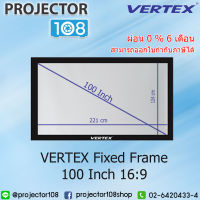 VERTEX Fixed Frame Projection Screen 100 Inch Diag 16:9 (222 CM * 125 CM) Hi-Definition Gray สามารถทำการชำระผ่อน 0% 6 เดือน