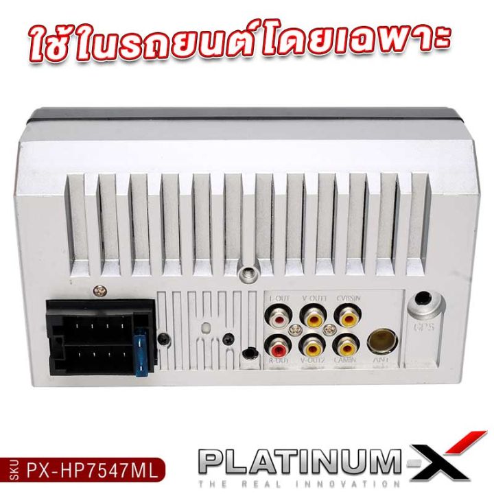 platinum-x-วิทยุติดรถยนต์-จอมิลเลอร์ลิงค์-จอ-2din-7นิ้ว-px-hp7547ml-รองรับandroid9-0-จอติดรถยนต์-mirrorlink-ไม่ใส่แผ่น-fm-บลูทูธ-เครื่องเสียงรถยนต์