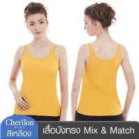 Cherilon เชอรีล่อน เสื้อกล้าม ผลิตจากเส้นใยธรรมชาติ 100% ทอแบบไร้ตะเข็บข้าง เนื้อนุ่ม บางสบาย สีเหลือง GIB-VCT3-YE