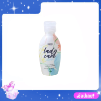 Lady care by Lada น้ำยาล้างจุดซ่อนเร้น  เลดี้ แคร์ คลีน หลีหอม หลีหวาน ขนาด 50 ml.