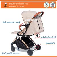 Monkey Toys รถเข็นเด็ก ปรับนอนได้ อย่างดี baby carriage 6600