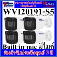 WATASHI 2MP HDCVI รุ่น WVI20191-S5 กล้องวงจรปิดมีไมค์บันทึกเสียง 4 ตัว