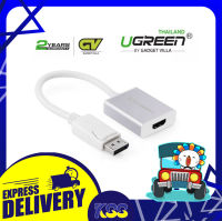 UGREEN DISPLAY PORT TO HDMI (AluminumCase) 20411 ตัวแปลงสัญญาณภาพ Display Port เป็น HDMI รับประกันสินค้า 2 ปี