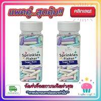 kingy2-0134 แพคคู่ ( 2 ขวด ) เม็ดน้ำตาล รูปแท่ง คละสี Kawaeii Décor 100g. แต่งหน้าเค้ก ทานได้ สีสันสดใส ขนม เบเกอรี่