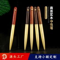 Sandalwood Metal Signature Pen Wooden Rotating Gel Pen Office Signature Pen Engraved Logo