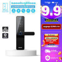 Model2023 กลอนประตูดิจิตอล ENSURESHOP สำหรับประตูบานผลัก รุ่น EN102 ปลดล็อกผ่านแอพพลิเคชั่น พร้อมติดตั้ง ฟรี!