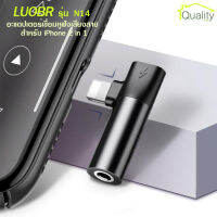 LUOBR รุ่น N14 2 in 1 สำหรับ Lightning TO 3.5 มม.อะแดปเตอร์เชื่อมหูฟังเสียงสายสำหรับ iPhone X XS MAX XR 7 8 PLUS ตัวแยกสัญญาณเสียงสำหรับ CHARGING + Music