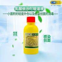 Hengjian ethacridine lactic acid solution 100ml mild trauma infected wound