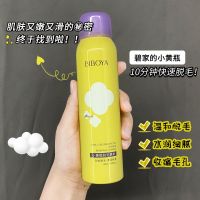 [mild painless] hair removal to armpit hair mousse spray leg hair body on permanent leave black spots party female students