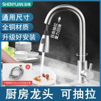 [COD] 360-degree rotating splash-proof pull-out faucet all-copper kitchen dishwashing basin universal hot and cold telescopic