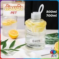 AIK ขวดพลาสติกใส รูปถัง+ฝาถือ 500ml 700ml milk tea bucket