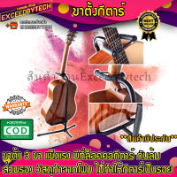 Exceed ขาตั้งกีตาร์ L1 สีดำ มีคอรับ GUITAR UPRIGHT STAND - Black L1