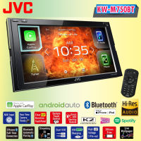 ?ส่งจากไทย? JVC KW-M750BT เครื่องเล่น 2-Din หน้าจอระบบสัมผัส Clear Resistive ขนาด 6.8 นิ้ว (6.8" WVGA) พร้อมเทคโนโลยี Bluetooth รองรับ Apple Carplay/ AndroidAuto