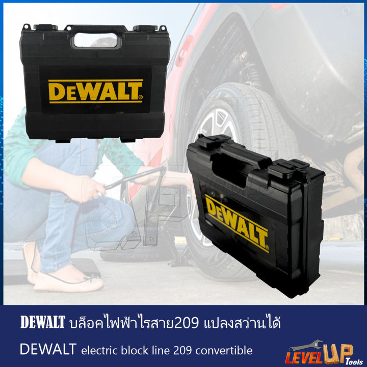 สินค้าใหม่มาแรง-dewalt-บล็อคไฟฟ้าไร้สาย-229v-บล็อกแบต-แปลงสว่านได้-แถมฟรี-แบตฯ-2-ก้อน-งานเทียบ-รับประกันสินค้านาน-1-ปี