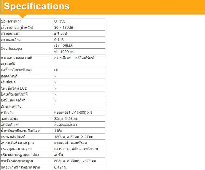 uni-t-ut353-เครื่องวัดความดังเสียง-วัดเดซิเบล-วัดความดังuni-t-ut353-มินิดิจิตอลเมตร-30-130db-instrumentation-เดซิเบลการตรวจสอบเครื่องทดสอบ-metro-เครื่องมือวิ