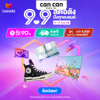 CanCan Creative x Lazada 9.9 กรอบสินค้าสำเร็จรูป T4 - TH  (จัดส่งทางอีเมลทันทีใน 24 ชั่วโมง)