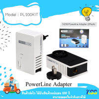 Powerline TOTOLINK (PL200KIT) ชุดคู่ เครื่องช่วยขยายสัญญาณ **By KSS**