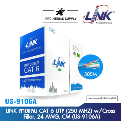 LINK สายแลน CAT 6 UTP (250 MHZ) w/Cross Filler, 24 AWG, CM (US-9106A)
