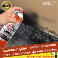 สินค้าขายดี++ ใช้งานได้50ปี AYXU สเปรย์กันรั่ว หลังคา/ระเบียง/ห้องน้ำ/ท่อน้ำรั่วซึม สเปกันน้ำรั่ว กาวอุดรอยรั่ว กาวกันรั่วซึม ราคาถูก น้ำยากันซึม  สเปรย์อุดรอยรั่ว กันน้ํารั่ว  อุดรอยรั่วหลังคา