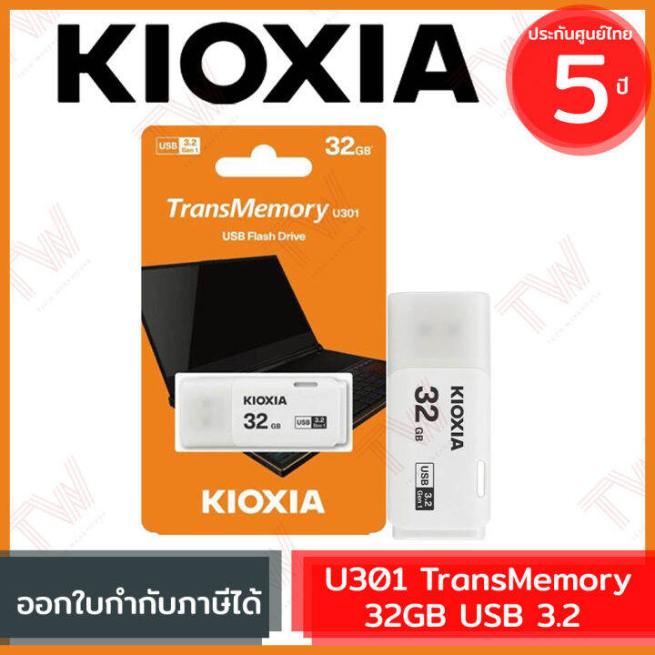 kioxia-u301-transmemory-32gb-usb-3-2-flash-drive-genuine-ของแท้-ประกันศูนย์-5ปี