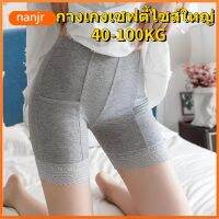 COD Cotton pants pocket female anti emptied Security thin section bottoming big yards Insurance thirds lace tight shorts