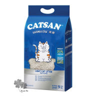 CATSAN LIGHT CAT LITTER ทรายแมวแคทแซน สูตรน้ำหนักเบา (ขนาด9ลิตร)