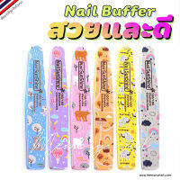 ( บัฟ ลายน่ารัก Nail SunShine ) บัฟสีชมพู ทรงเพชร ตะไบเล็บละเอียด ตะไบฟองน้ำ ลดราคา พร้อมส่งเลยนะจ๊ะ