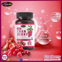 ส่งฟรี  AWL Cranberry สารสกัดจากแคลนเบอร์รี่ บำรุงผิว ประโยชน์จากธรรมชาติพร้อมส่ง