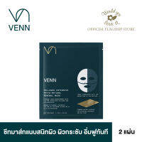 VENN (เวนน์) COLLAGEN INTENSIVE PHYTO-RETINOL RENEWAL MASK ผลิตภัณฑ์มาร์กไฮโดรเจล เพื่อผิวอิ่มฟู เด้งแน่น ตึงกระชับ จำนวน 1กล่อง มี 2 แผ่น