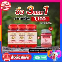 DRD Herb สาหร่ายแดง เรดอัลจี ลูทีน ซื้อ 3 แถม 1 ส่งฟรี***  RED ALGAE LUTEIN ตาแห้ง แพ้แสง ใช้สายตามาก 1กระปุก 30แคปซูล พร้อมส่ง !!