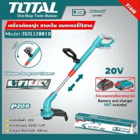 ( Wowowow+++) . TOTAL  เครื่องตัดหญ้า 20V รุ่น TGTLI20018 แบตเตอรี่ไร้สาย โททอล TOTAL ไม่รวมแบตเตอรี่ ไม่รวมแท่นชาร์จ ราคาราคาโปร เครื่อง ตัด หญ้า ไฟฟ้า เครื่อง ตัด หญ้า ไร้ สาย รถ ตัด หญ้า สายสะพาย เครื่อง ตัด หญ้า