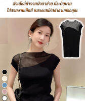 Super-Life เสื้อเชิ้ตผู้หญิงไนลอนแบบเส้นเย็บขนาดเล็กสำหรับใส่ในหรือใส่นอก