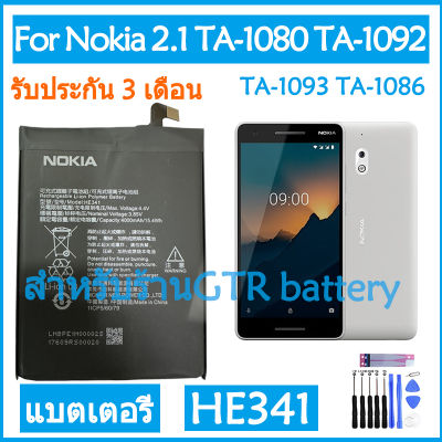 แบตเตอรี่ แท้ Nokia 2.1 TA-1080 TA-1092 TA-1084 TA-1093 TA-1086 แบต battery HE341 4000mAh รับประกัน 3 เดือน