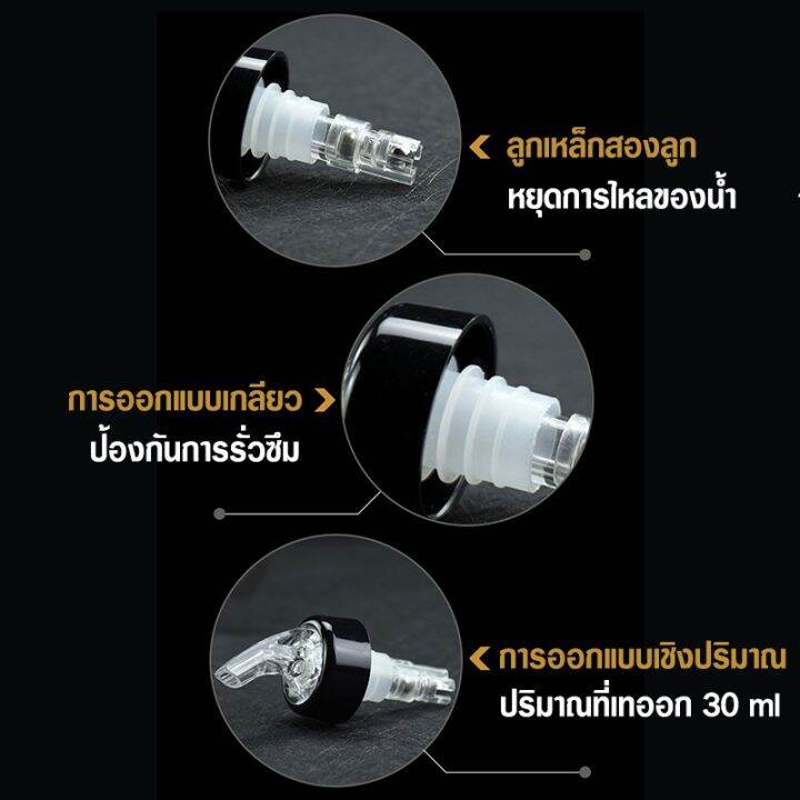 select-sea-จุกรินเหล้า-แบบหยุดไหลเอง-ขนาด-30-ml-หรือ-1-ออนซ์-จุกเทเหล้า-จุกเทเหล้าแบบหยุดเอง