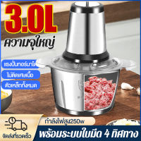 Philips 2/3L เครื่องบดเนื้อไฟฟ้า บดผัก เครื่องปั่น อาหารเครื่องบดสับ เครื่องบดสับ เครื่องเตรียมอาหาร เครื่องปั่นพริก เครื่องบด เครื่องผสมอาหาร