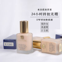 น้ำมันบำรุงผิวแม่ ~ Estee Lauder Dw รองพื้นแต่งหน้าจับคอนซีลเลอร์แบบน้ำควบคุมความมัน1W1แต่งหน้าติดทน2C0 1W2