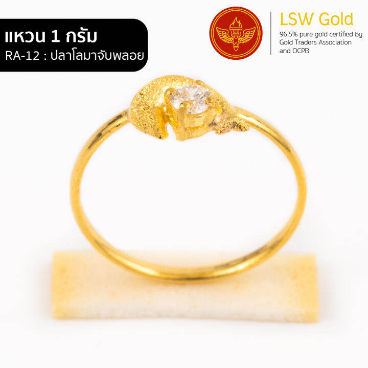 lsw-แหวนทองคำแท้-1-กรัม-ลายปลาโลมาจับพลอย-ra-12