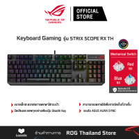 ASUS ROG XA05 KB STRIX SCOPE RX สวิตช์ Red/Blue เกมมิ่งคีย์บอร์ด (แป้นพิมพ์ภาษาไทย/ภาษาอังกฤษ)